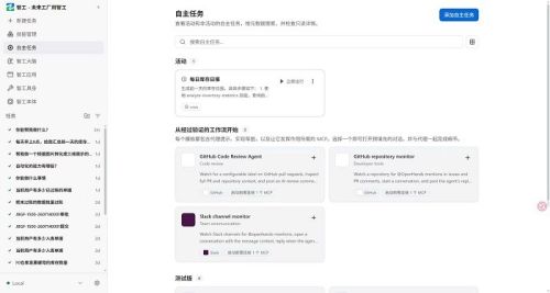 1784604945270375.jpg 05-图:智工自主任务操作界面.jpg