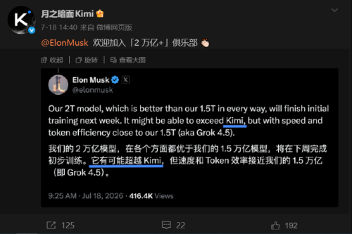 2万亿参数大模型隔空交锋：Kimi K3登顶后，月之暗面喊话马斯克“欢迎入伙”