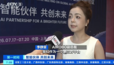 央视聚焦报道AIROBO机器人运营平台，机器人运营成为WAIC大会焦点 