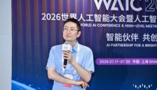 AI能干活不等于能上岗，网易智企在WAIC2026拆解企业AI落地关键 