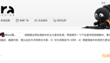 腾讯发布新一代AI创意智能体Miora，设计新手也能一键完成全套视觉方案 