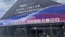 WAIC观察：AI走向物理世界，追觅让吸尘少一次麻烦 
