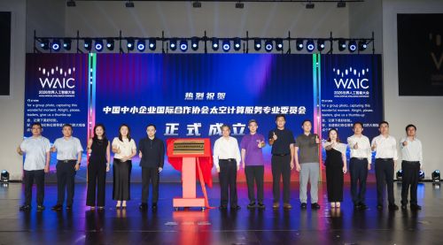 WAIC大咖说：太空算力走向何方？专访东方天算CEO刘京晶谈光算突围、工业“上天”和按需调用的未来方向