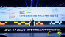 中国信通院联合360发布《企业级智能体技术与应用研究报告》，360智语多个行业案例入选 