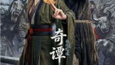 国内首部获得《网络剧片发行许可证》的AIGC网络故事片《奇谭：纸刃渡荒墟》今日在爱奇艺电影频道独播 