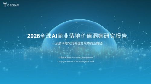 镕铭微电子入选《2026全球AI商业落地价值洞察报告》