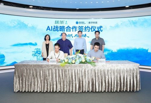 绿茶集团与蚂蚁数科达成AI战略合作，AI驱动连锁经营提质增效
