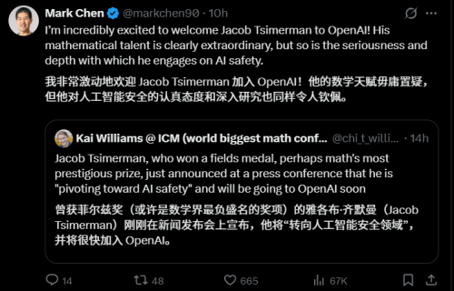OpenAI 新晋菲尔兹奖得主 Tsimerman 正式加入