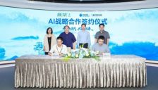 绿茶集团与蚂蚁数科达成AI战略合作，AI驱动连锁经营提质增效 