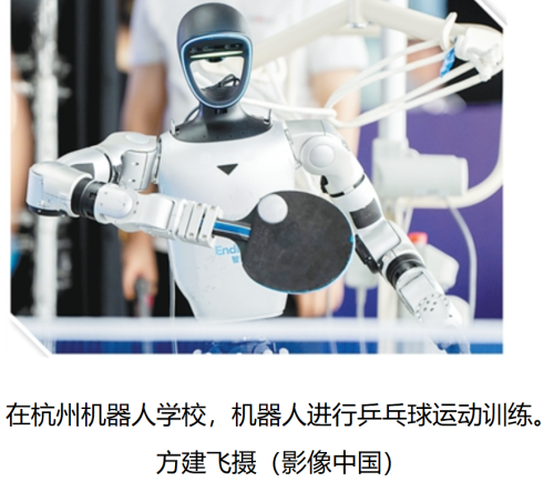 从赛场炫技到产业落地：机器人“运动员”是怎样炼成的？
