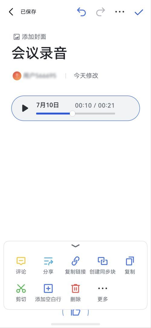 1785136141365257.jpg 04-云盘处理音频.jpg