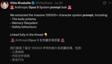 Claude Opus 5系统提示词疑遭完整泄露：共1511行、约3.4万Token，内容多为限制性要求 
