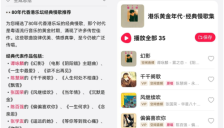 粤语日听乜嘢？用华为音乐AI生成经典粤语歌单！-资讯中国 