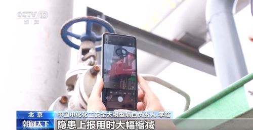 我国化工领域全产业链安全垂直大模型发布