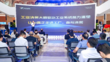 决策智能深入生产一线，中科闻歌发布工业决策大脑打造未来工厂AI解决方案 