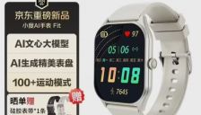 小度AI手表Fit开售：文心大模型塞进159.8元腕上空间 