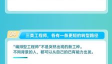 工业AI走向自主执行，工程师该往哪走？