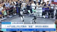 中国开源模型下载量突破100亿次，稳居全球首位 