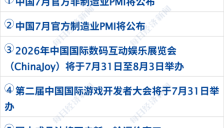 哈马斯或签署解除武装协议；美芯片指数大涨8%，微软市值暴增4500亿美元；宇树科技8月10日申购；小米澎程双车开启预售｜每经早参 