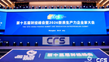 智达明远AI获客系统全链路获客方案亮相CFS2026财经峰会，树立数字经济AI创新标杆 