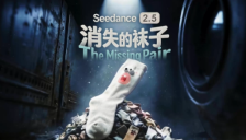 字节跳动发布 Seedance 2.5：30秒一镜到底，AI视频开始会讲故事 