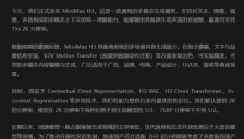MiniMax正式发布全模态视频模型H3 并承诺开源权重 