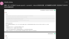 DeepSeek V4 正式版疑定档 8 月 3 日：硅基流动涨价泄露线索，API 已能答对新题 