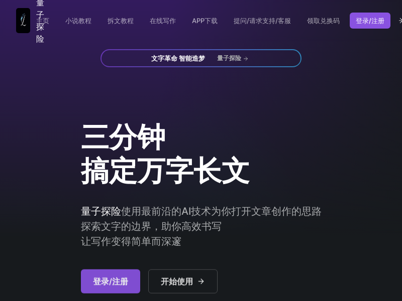 量子探险